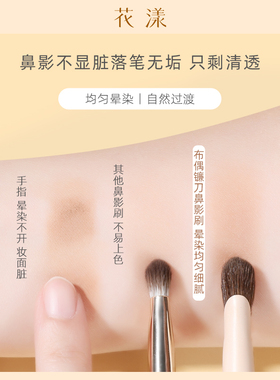 花漾布偶117动物毛镰刀鼻影刷