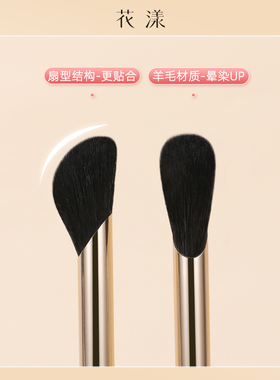 秋瓷F254小扫把高光刷
