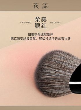花漾拾光G115小扫把腮红刷