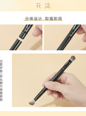 花漾便携可拆卸化妆刷