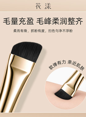 花漾素妍SY92斜圆眉刷