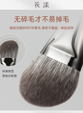 花漾偶然r92号修容刷沧州化妆刷