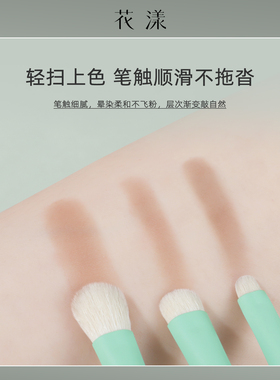 花漾浅溪3支眼部刷组合