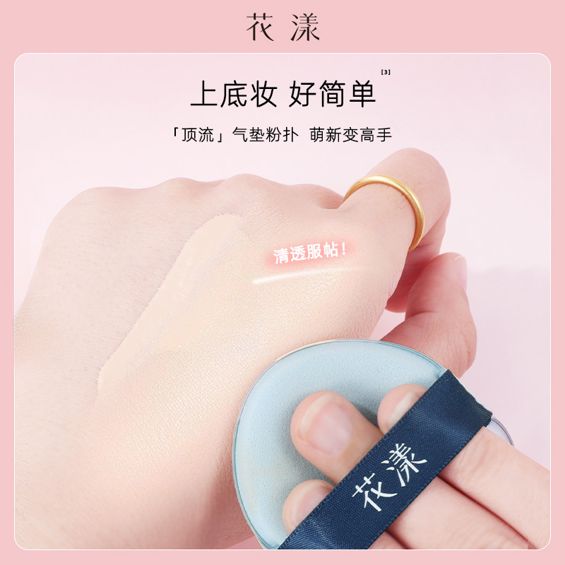 花漾气垫粉扑粉底粉膏粉霜化妆粉扑双面干湿两用不易吃粉超柔软,淘宝优惠券,粉丝福利购,淘宝优惠卷