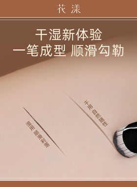 花漾阑梦N15扇形眼线刷