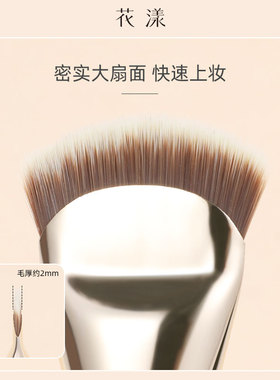 花漾秋瓷F11扇形粉底刷
