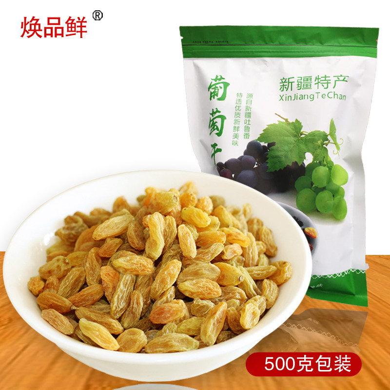 新货吐鲁番树上黄甜味大颗粒葡萄干 焕品鲜葡萄干