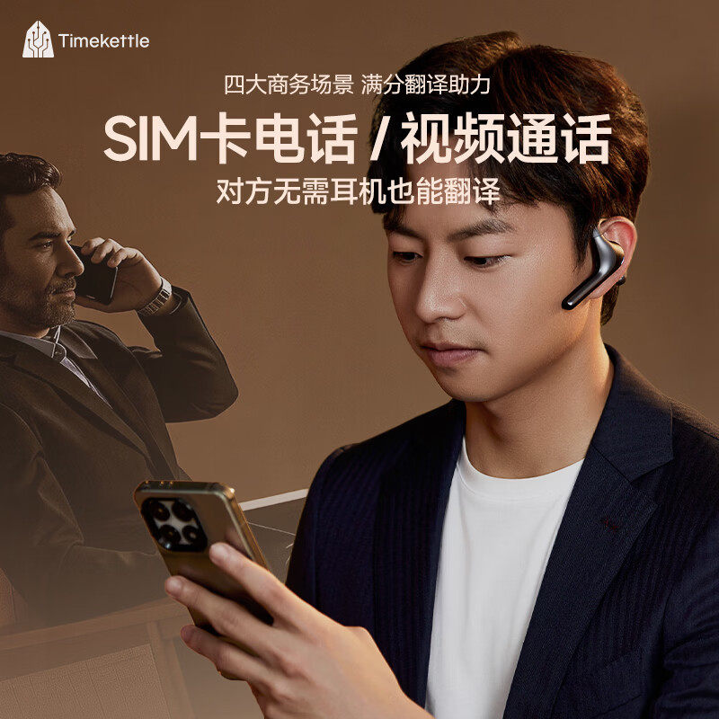 【晒单奖200元】Timekettle时空壶W4pro翻译耳机实时对话通话同声传译翻译器多国语言蓝牙智能ai翻译机W3离线