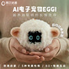 Alpha egg egg electronic pet machine cute pet development