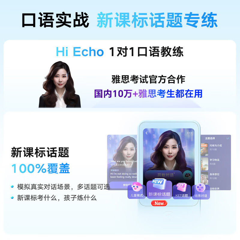 有道听力宝e6pro复读机英语听力播放器学生专用磨耳朵神器小学生初中高中听读跟读口语练习随身听官方旗舰店,淘宝优惠券,粉丝福利购,淘宝优惠卷
