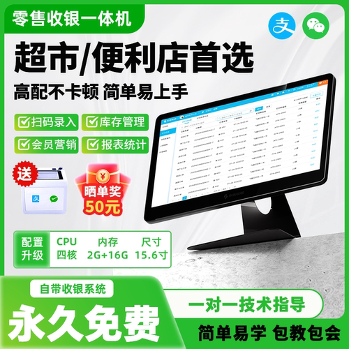 智掌柜收银机一体机收银系统软件管理收款机点餐机点单机点菜机扫码点餐 奶茶店餐饮饭店商用水果称重收银机 - 图0