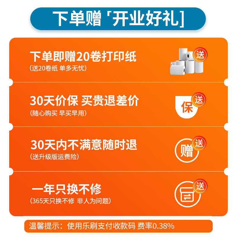  智掌柜热敏/热转印打印机