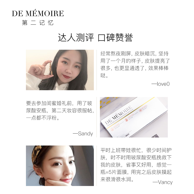 第二记忆旗舰店第二记忆焕白小安瓶面部精华液玻尿酸vc原液正品保湿补水紧致抗皱3