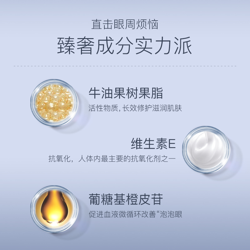 第二记忆旗舰店第二记忆保湿修护眼霜淡化细纹黑眼圈眼袋抗皱提拉紧致眼部精华1