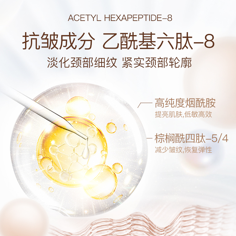 第二记忆旗舰店第二记忆双滚轮按摩美颈霜淡化颈纹提拉紧致女颈部护理颈膜1