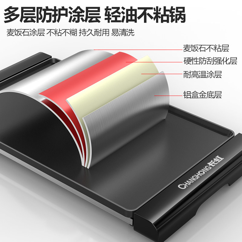  长虹探界烧烤炉