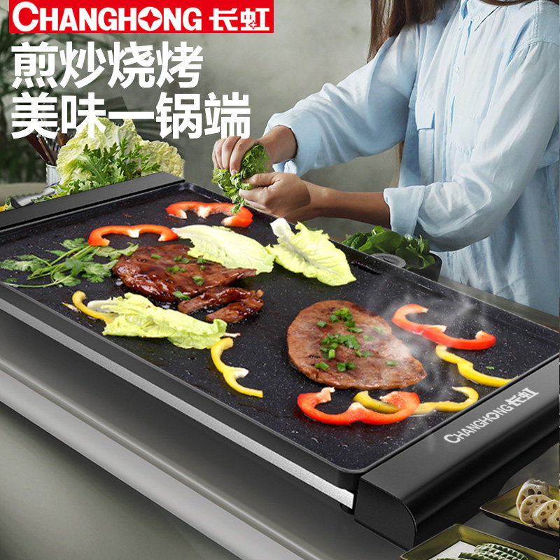  长虹探界烧烤炉