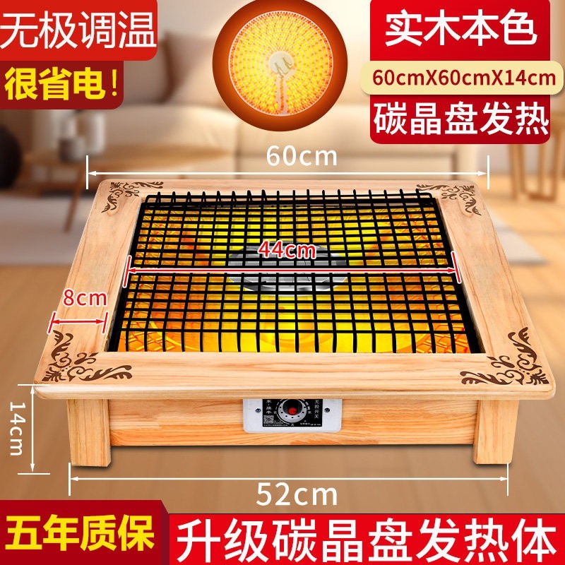 烤火炉取暖器家用电火盆桌下节能炉子烤火器小型实木暖脚电烤炉电,淘宝优惠券,粉丝福利购,淘宝优惠卷