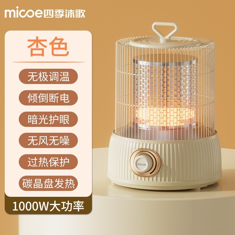 2025小型鸟笼取暖器家用小太阳烤盆省电暖炉火炉桌下电暖脚器烤火,淘宝优惠券,粉丝福利购,淘宝优惠卷