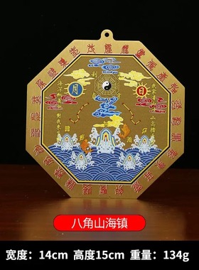 山海镇挂件纯黄铜八卦镜室外