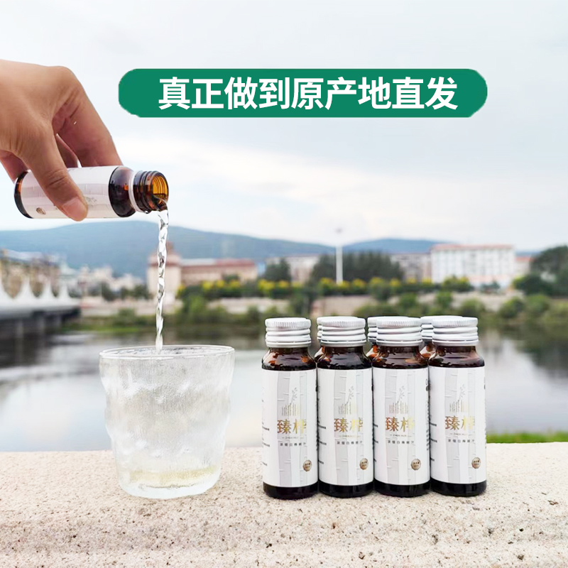 臻桦野生10倍浓缩天然白桦树汁原液饮料高端礼盒50ml*8瓶-图1