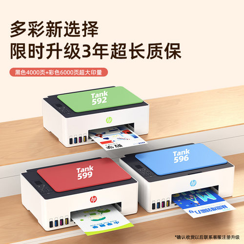 HP惠普tank599打印机家用小型可连手机彩色连供复印扫描一体机墨仓式喷墨无线办公a4家庭学生作业672自动双面 - 图3