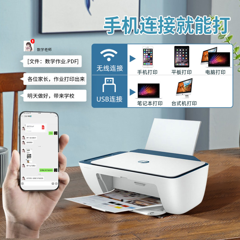 hp惠普2723家用小型学生作业打印机 惠普华承为喷墨多功能一体机