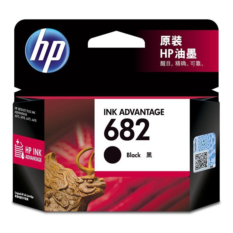 新品HP惠普打印机官方原装682/680黑色墨盒彩色墨水盒2776 2777 2778 2779  6478 3636 3638 4175 3838打印机 - 图1