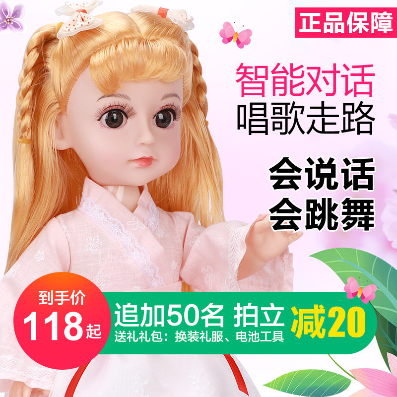 会说话的怡甜芭比智能对话洋娃娃 聚聪娃娃/配件