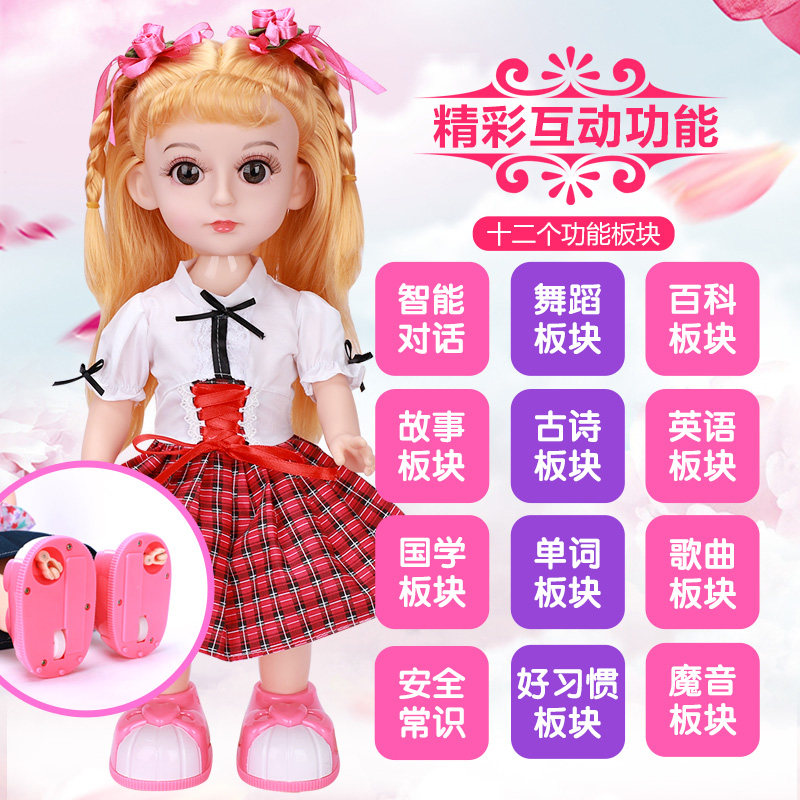 会说话的怡甜芭比智能对话洋娃娃 聚聪娃娃/配件