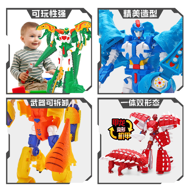 心奇战车新机甲战龙6变形恐龙玩具 聚聪儿童机器人/变形玩具