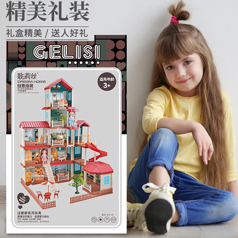 过家家城堡屋梦想小魔仙芭比洋娃娃 聚聪娃娃/配件