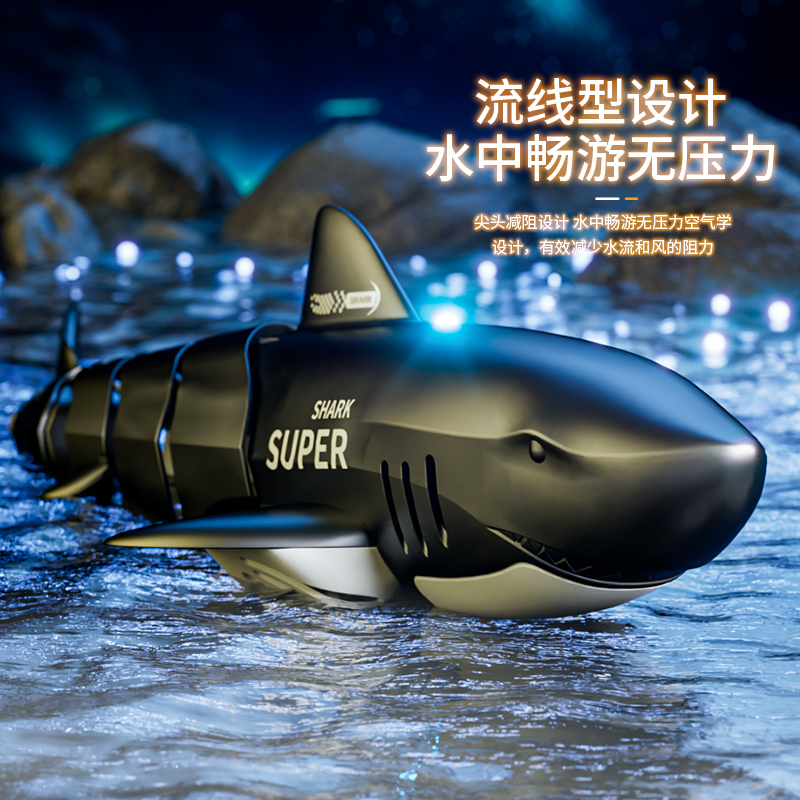 遥控鲨鱼可潜水机械玩具电动水上遥控船玩具可下水中里下小摇控沙-图3