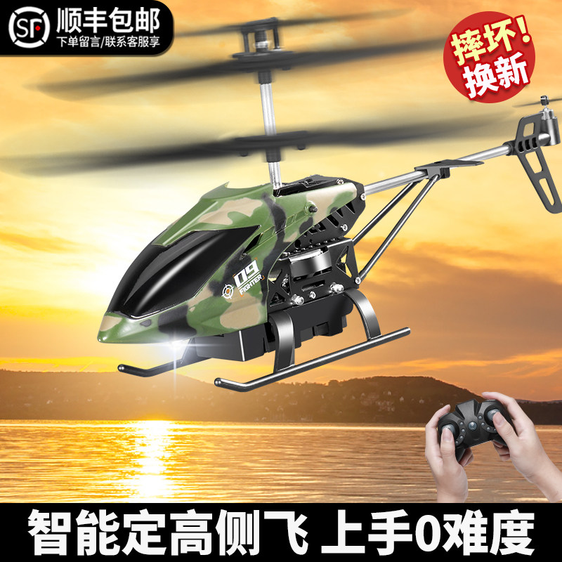  聚聪电动/遥控飞机