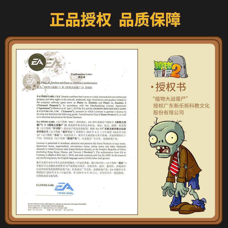 正版植物大战模型儿童益智变形玩具 聚聪仿真/动物玩偶