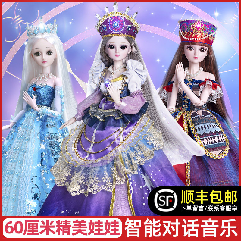 60厘米正版精绝小魔仙芭比洋娃娃 聚聪娃娃/配件