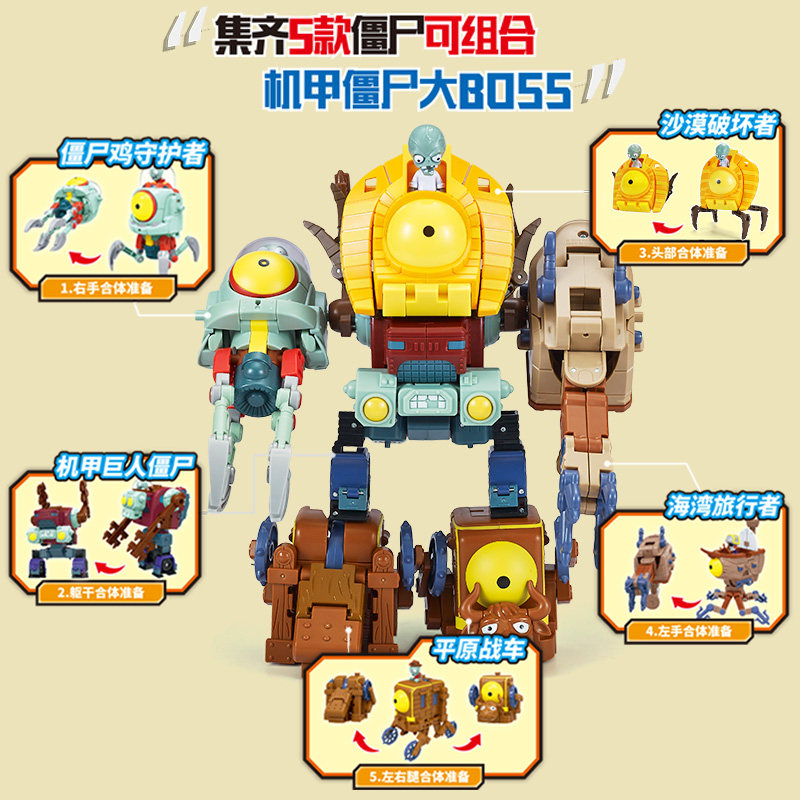 正版植物大战模型儿童益智变形玩具 聚聪仿真/动物玩偶