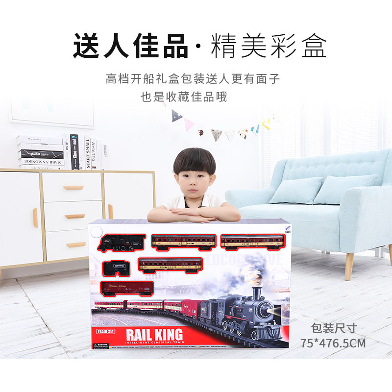 超大号仿真电动复古蒸汽儿童玩具 聚聪电动/遥控轨道
