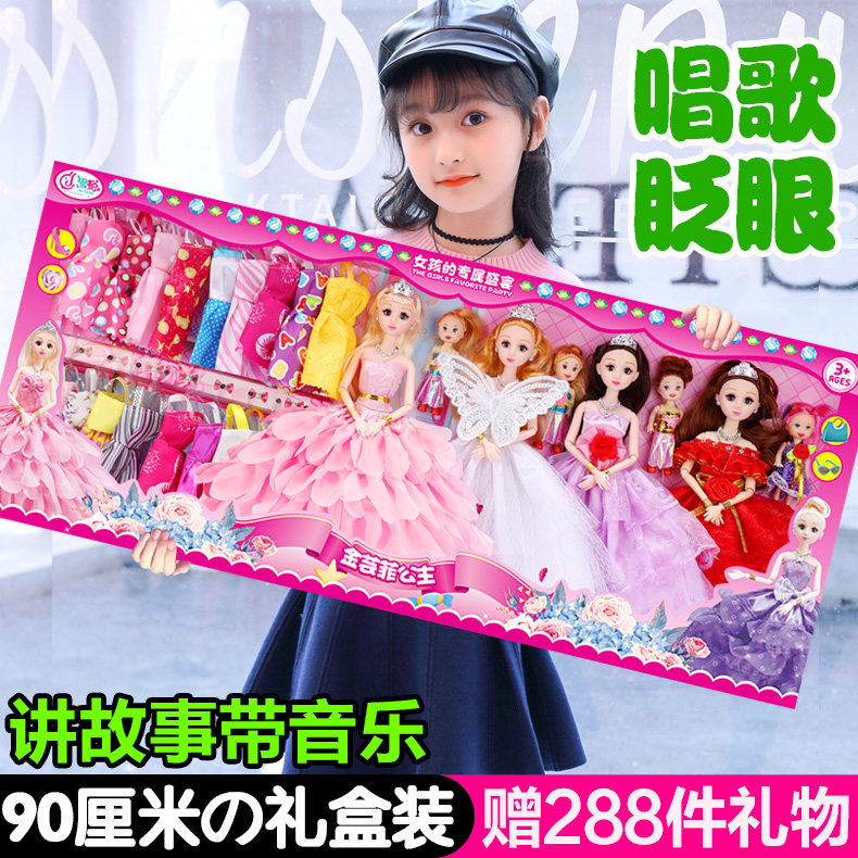 会说话的换装怡甜芭比超大女孩玩具 聚聪娃娃/配件