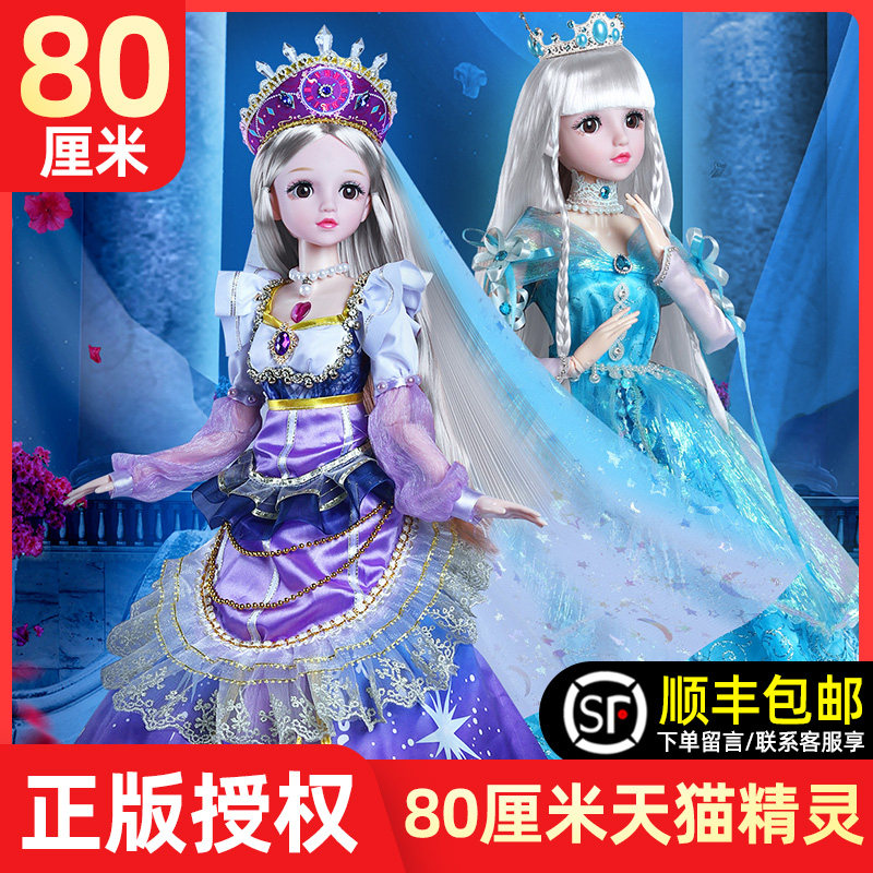 超大80厘米艾莎公主彤乐芭比洋娃娃 聚聪娃娃/配件