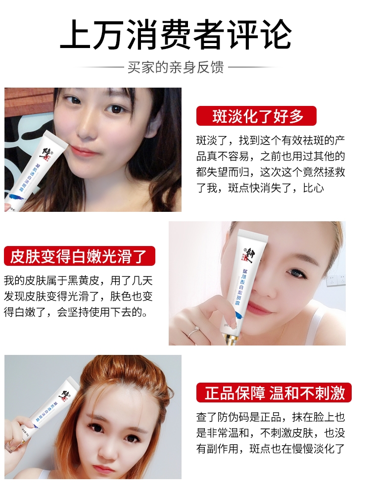 修正阳光立拓专卖店3支装 祛斑霜正品美白去斑雀斑淡斑神器去黑色素淡化色斑官网1