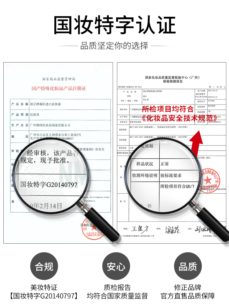 修正阳光立拓专卖店修正3支装 祛斑霜正品美白去斑雀斑淡斑神器淡化色斑黄褐斑官网2