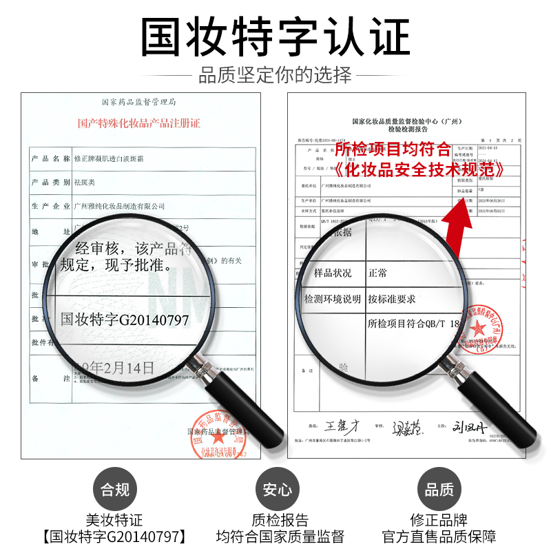 修正阳光立拓专卖店3支装 祛斑霜正品美白去斑雀斑淡斑神器去黑色素淡化色斑官网2