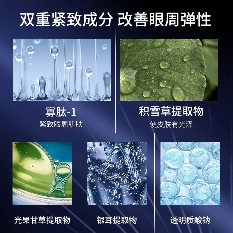 修正多效淡化细纹补水保湿学生眼霜 修正阳光立拓眼霜