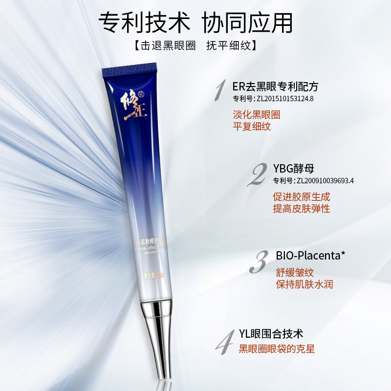 修正阳光立拓专卖店修正眼霜正品补水抗皱淡化眼圈眼袋细纹脂肪粒眼部神器正品1