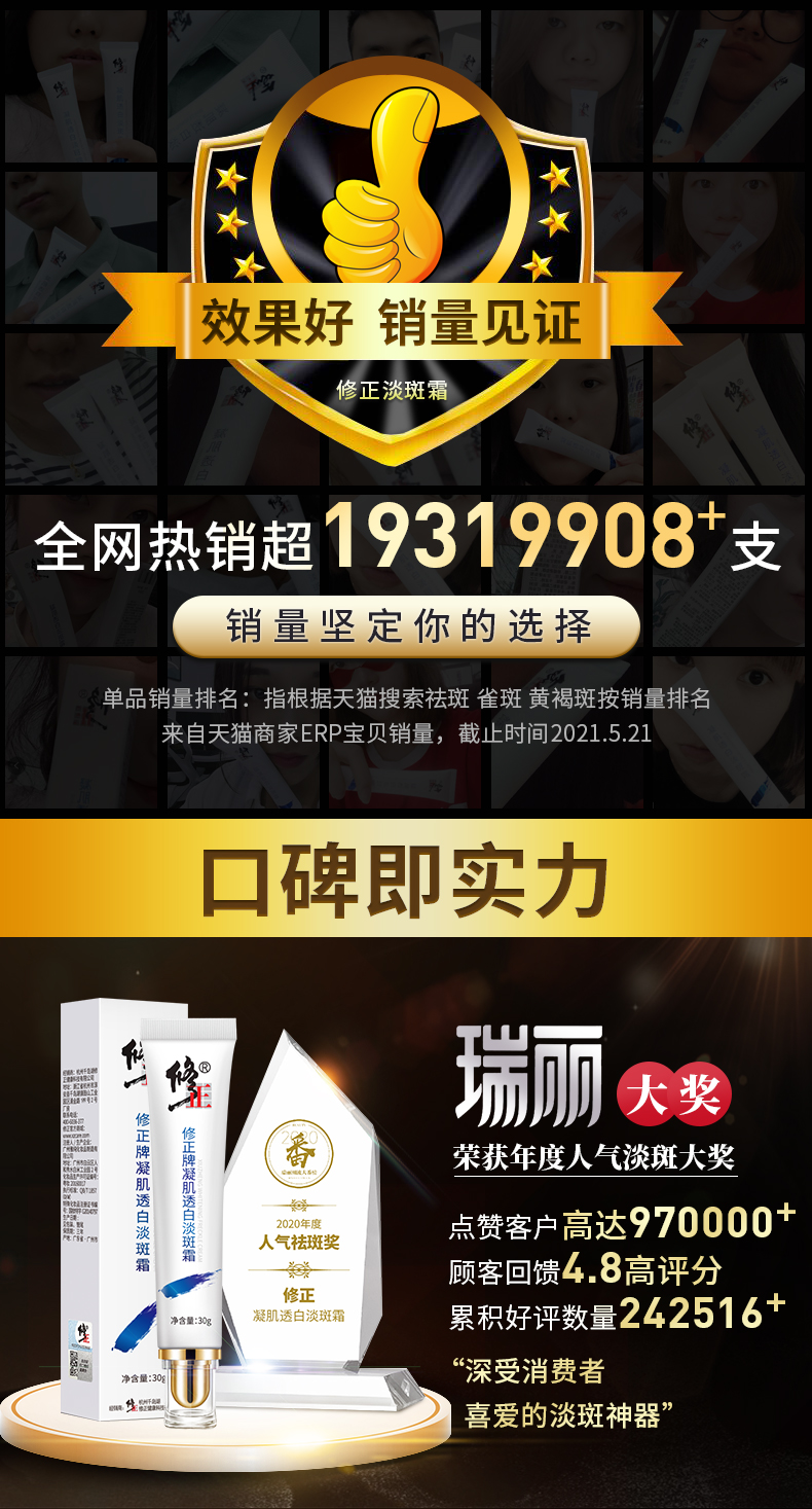 修正阳光立拓专卖店修正3支装 祛斑霜正品美白去斑雀斑淡斑神器淡化色斑黄褐斑官网1