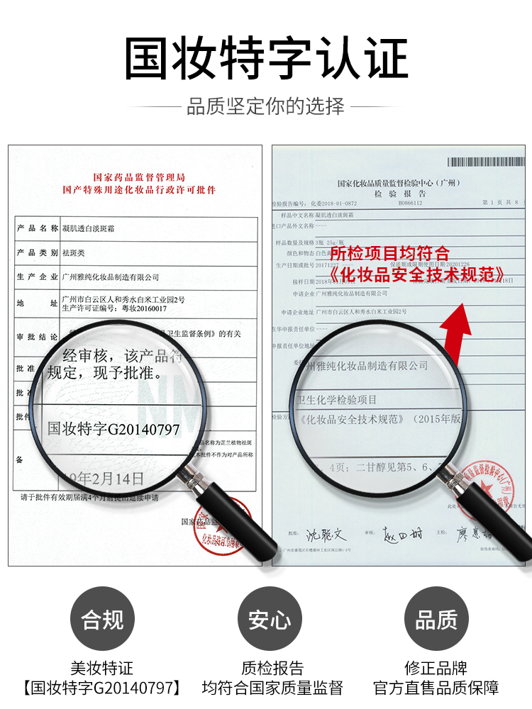 修正阳光立拓专卖店3支装无买送 祛斑霜正品美白去斑雀斑黄褐斑淡斑点斑水淡化色斑3