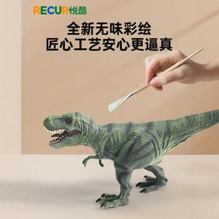 Recur悦酷霸王龙儿童恐龙玩具仿真