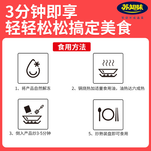 苏知味 牛肉片1000g  冷冻牛肉年夜饭免腌制半成品方便菜 - 图2
