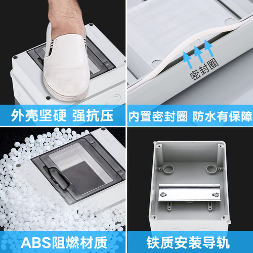HT-5回路防水配电箱室外开关盒子户外防雨小型空开盒防尘家用 - 图0